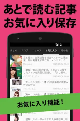 ハロプロまとめ「ハロ! まとめ」 for ハロープロジェクト android App screenshot 3